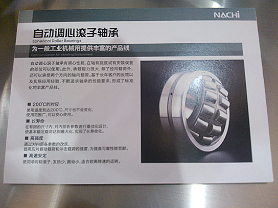 NACHI那智不二越张家港工厂